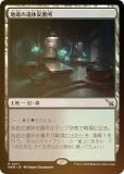 FOILۥޥå㥶 MKM JP 0271 ΰΰֽ (ܸ 쥢) šͻ (MTG)