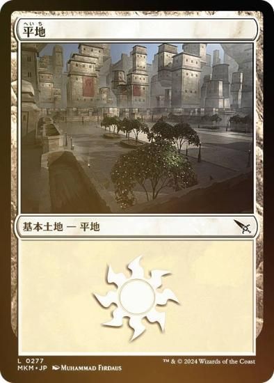 FOIL】マジックザギャザリング MKM JP 0277 平地 (日本語版 基本土地