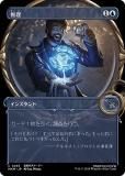 ڥ硼ǡۥޥå㥶 MKM JP 0293  (ܸ ) šͻ