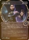 FOIL/硼ǡۥޥå㥶 MKM JP 0299 Ժʤ԰ (ܸ 󥳥) šͻ
