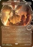 FOIL/硼ǡۥޥå㥶 MKM JP 0315 ƳԤι (ܸ 쥢) šͻ