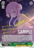  BAV/W112-039SP 屩ߥʿ (SP ڥ) ֡ѥå ֥롼