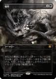 ڥܡ쥹ۥޥå㥶 SPG JP 0023  (ܸ å쥢) šͻ (MTG)