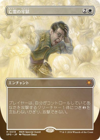 MTG 霊体の先達 日本語版 foil 公式 オンライン ショップ 