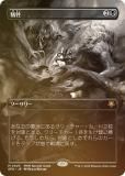 FOIL/ܡ쥹ۥޥå㥶 SPG JP 0023  (ܸ å쥢) šͻ (MTG)