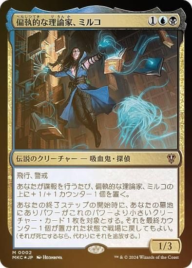 mtg オデッセイ リサトグ 日本語版 foil 継ぎ目あり - fawema.org