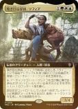 FOIL/ĥǡۥޥå㥶 MKC JP 0319 ̤õ塢ե (ܸ å쥢) šͻ Ψ (MTG)