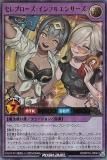 遊戯王 ラッシュデュエル RD/KP16-JP044 セレブローズ・インフルエン 