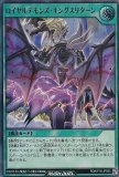 遊戯王 ラッシュデュエル RD/KP16-JP055 ロイヤルデモンズ・キングス