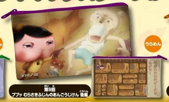 第9話 ププッ むらさきふじんのあんごうじけん 後編】おしり