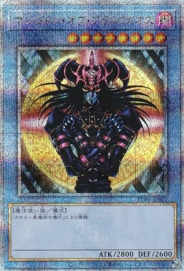 遊戯王 マジシャンオブブラックカオス カオス黒魔術の儀式 - 遊戯王OCG ...