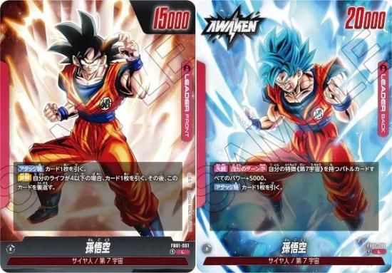 ドラゴンボールスーパーカードゲーム FB01-001 孫悟空 (L リーダーカード) ブースターパック 覚醒の鼓動 - REALiZE トレカ&ホビー