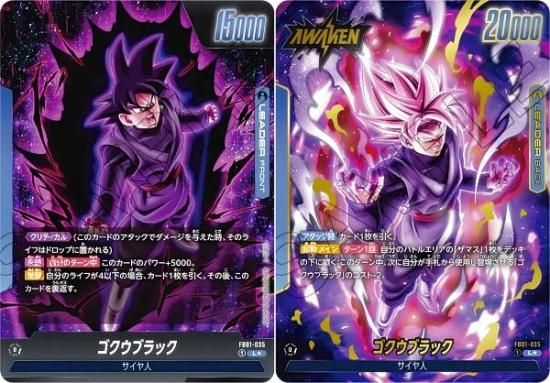 美品 ドラゴンボールカード ゴクウブラック リーダーパラレル 悟空 ...