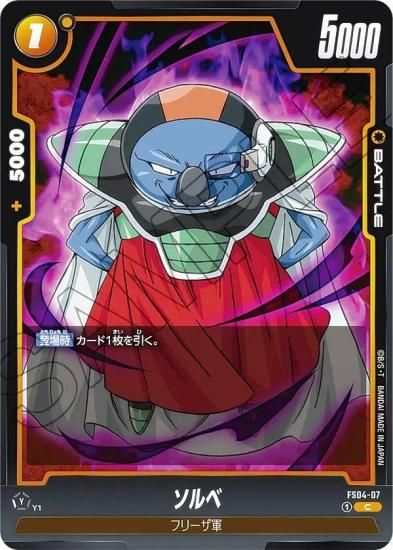 ドラゴンボールz フリーザ ソルベ Yahoo!オークション