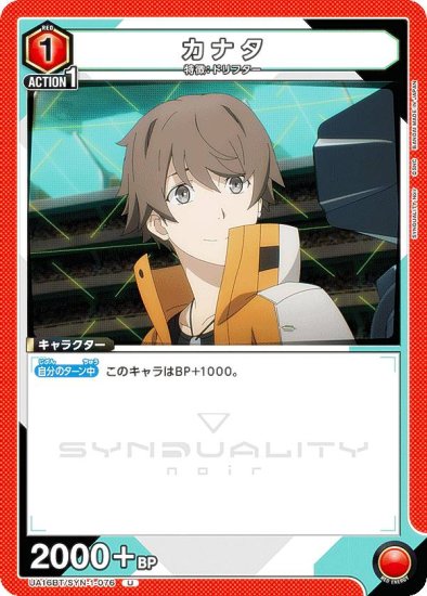 ˥󥢥꡼ UA16BT/SYN-1-076 ʥ (U 󥳥) UNION ARENA ֡ѥå SYNDUALITY Noir