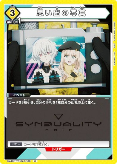 ˥󥢥꡼ UA16ST/SYN-1-109 פФμ̿ (R 쥢) UNION ARENA ȥǥå SYNDUALITY Noir