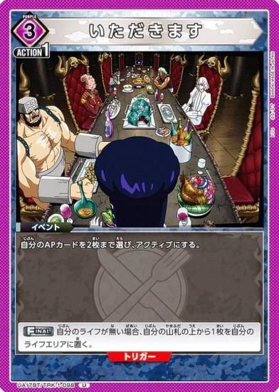 ユニオンアリーナ ブースターパック UA17BT トリコ 未開封カートン バンダイ 商品・サービスサイト | UNION ARENA ブースターパック