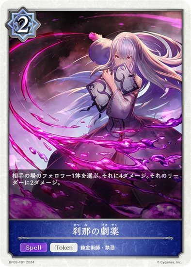 Shadowverse EVOLVE ブースターパック第9弾 「光影の二重奏」 BOX 2024 ...