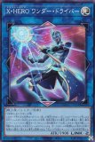 遊戯王 QCCU-JP184 Ｘ・ＨＥＲＯ ワンダー・ドライバー (日本語版 25th