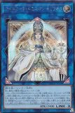 遊戯王 QCCU-JP136 ライトロード・ドミニオン キュリオス (日本語版