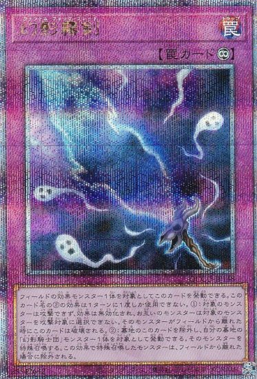 遊戯王 QCCU-JP148 幻影霧剣 (日本語版 25th クォーターセンチュリー