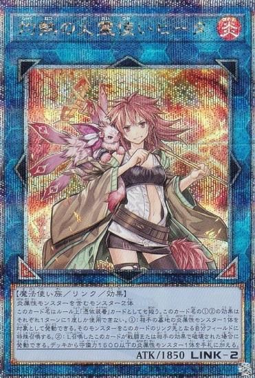 感謝価格】 灼熱の火霊使いヒータ 20th シークレットレア 遊戯王OCG