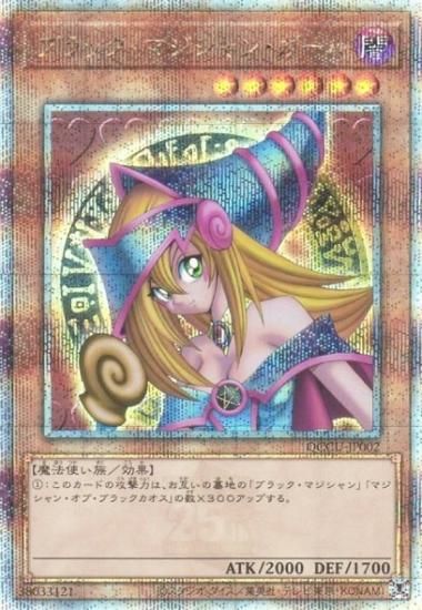 通常イラスト版】遊戯王 QCCU-JP002 ブラック・マジシャン・ガール ...