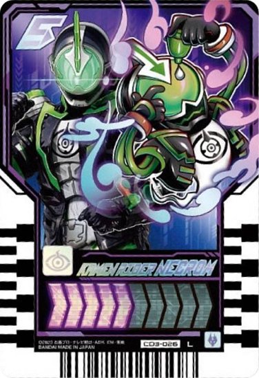 CD3-026 仮面ライダーネクロム (レジェンドライダー) 】仮面ライダー