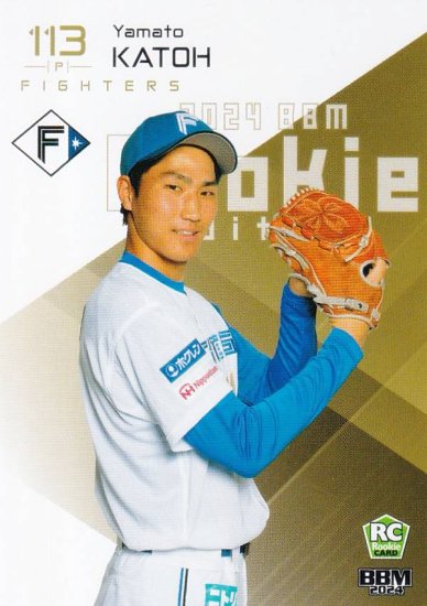 BBM ベースボールカード 121 加藤大和 北海道日本ハムファイターズ (レギュラーカード) - REALiZE トレカ&ホビー