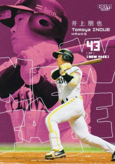 BBM ベースボールカード 132 井上朋也 福岡ソフトバンクホークス (レギュラーカード) - REALiZE トレカ&ホビー