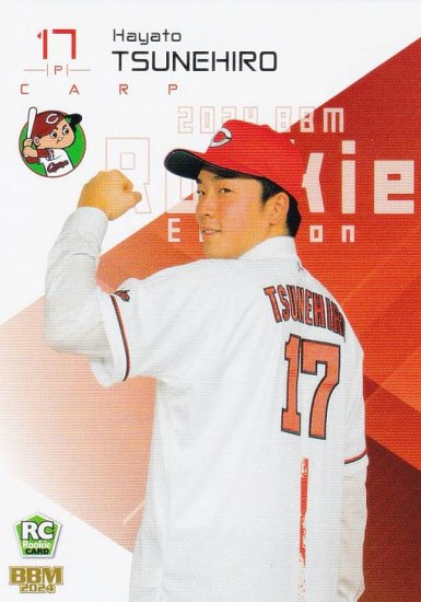【写真違い】BBM ベースボールカード 009 常廣羽也斗 広島東洋カープ (レギュラーカード) - REALiZE トレカ&ホビー