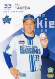 BBM ベースボールカード 019 武田陸玖 横浜DeNAベイスターズ