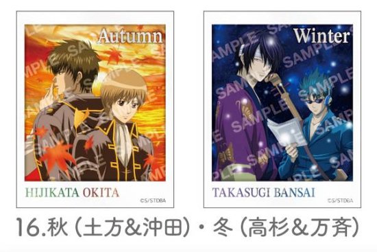 16.秋（土方＆沖田）・冬（高杉＆万斉）/2枚セット】 銀魂 フォト風メタルステッカーコレクション -攘夷四天王-現在-/松下村塾時代- -  REALiZE トレカ&ホビー