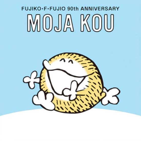 【No.9 モジャ公】 FUJIKO・F・FUJIO 90th ANNIVERSARY グミ ※ステッカーのみ - REALiZE トレカ&ホビー