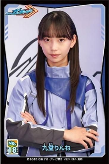 No.18 九堂りんね】仮面ライダーガッチャード シール
