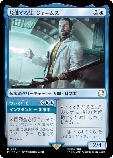 ޥå㥶 PIP JP 0031 ϲ㡢ॹ (ܸ 쥢) Fallout (MTG)