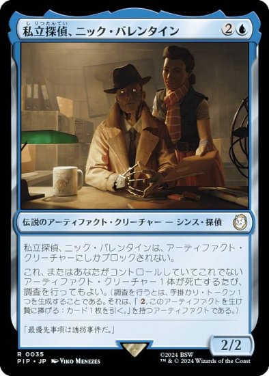 ޥå㥶 PIP JP 0035 Ωõ塢˥åХ󥿥 (ܸ 쥢) Fallout (MTG)