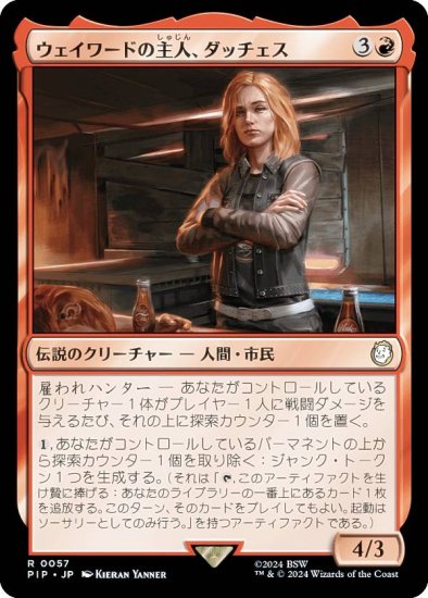 ޥå㥶 PIP JP 0057 ɤμ͡å (ܸ 쥢) Fallout (MTG)