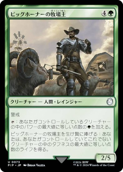 ޥå㥶 PIP JP 0073 ӥåۡʡҾ (ܸ 󥳥) Fallout (MTG)