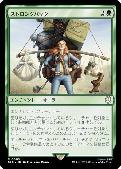 ޥå㥶 PIP JP 0083 ȥ󥰥Хå (ܸ 쥢) Fallout (MTG)