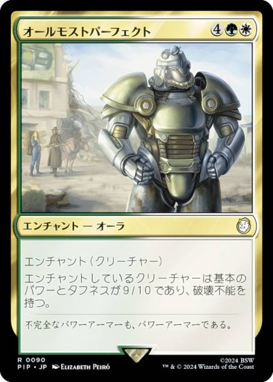 ޥå㥶 PIP JP 0090 ⥹ȥѡե (ܸ 쥢) Fallout (MTG)