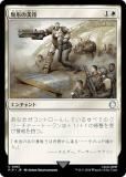 ޥå㥶 PIP JP 0163 ̵ (ܸ 󥳥) Fallout (MTG)