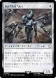 ޥå㥶 PIP JP 0240 ܤʿ (ܸ 쥢) Fallout (MTG)