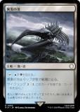 ޥå㥶 PIP JP 0265 ۽ (ܸ 쥢) Fallout (MTG)