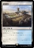 ޥå㥶 PIP JP 0268  (ܸ 쥢) Fallout (MTG)