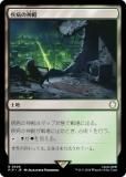 ޥå㥶 PIP JP 0306 ¤ο (ܸ 쥢) Fallout (MTG)