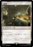 ޥå㥶 PIP JP 0314 ʪ (ܸ 쥢) Fallout (MTG)