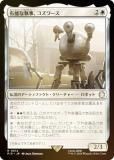 FOILۥޥå㥶 PIP JP 0014 ͭǽʼ (ܸ 쥢) Fallout (MTG)