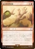 FOILۥޥå㥶 PIP JP 0053 ŷѰ (ܸ 󥳥) Fallout (MTG)