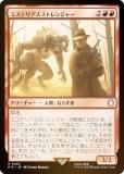 FOILۥޥå㥶 PIP JP 0063 ߥƥꥢȥ󥸥㡼 (ܸ 쥢) Fallout (MTG)